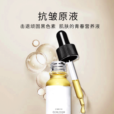 青浦区_广州化妆品厂定制加工贴牌——抗皱抗初老精华液OEM