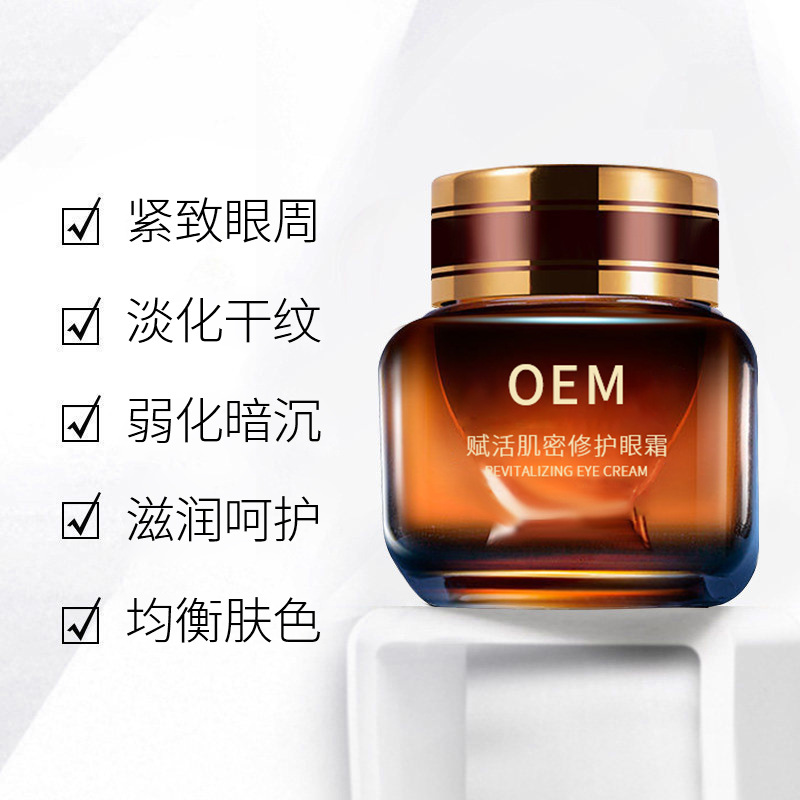 青浦区_紧致淡纹眼霜