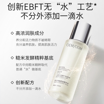 青浦区_二裂酵母保湿精华乳液OEM