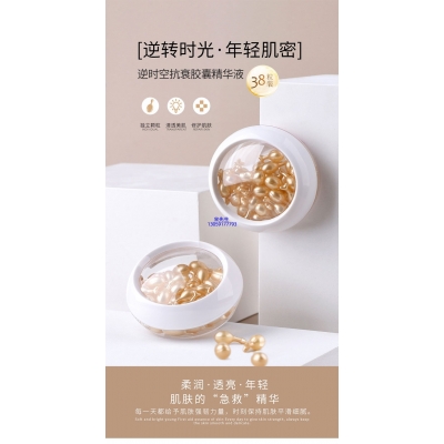 青浦区_逆时空抗衰精华液次抛胶囊代加工oem