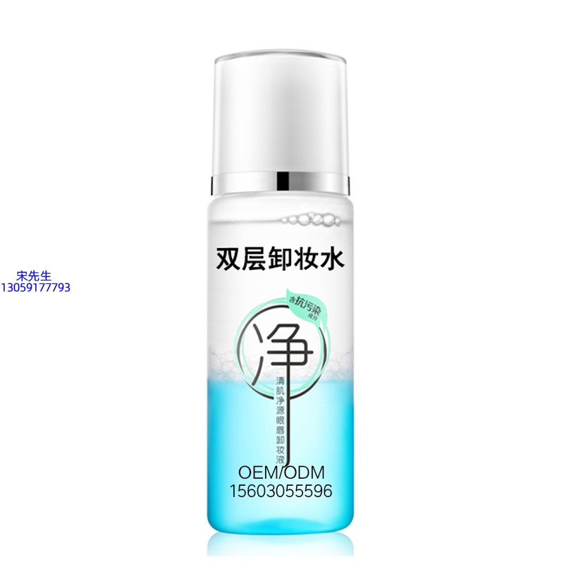 青浦区_卸妆水 双层卸妆水 深沉清洁彩妆无残留双层水油卸妆水