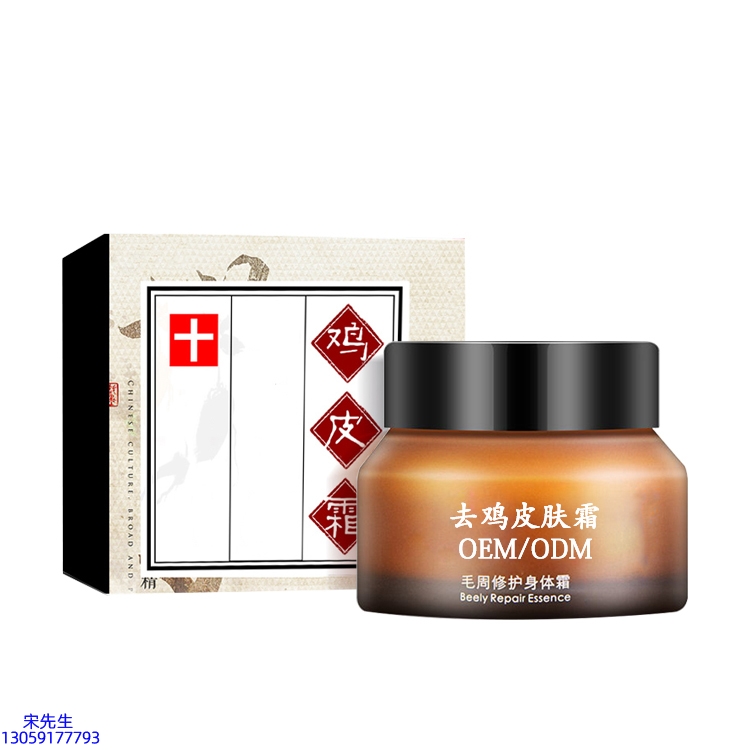 青浦区_去鸡皮肤毛刺毛角周滋润修复保湿身体霜