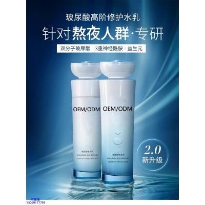 青浦区_玻尿酸水乳套装