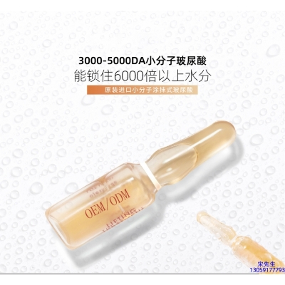 青浦区_玻尿酸安培瓶原液