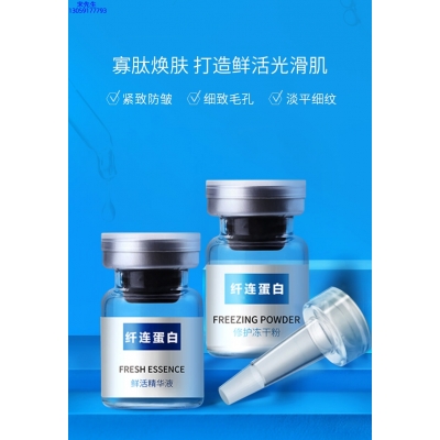 青浦区_纤连蛋白冻干粉