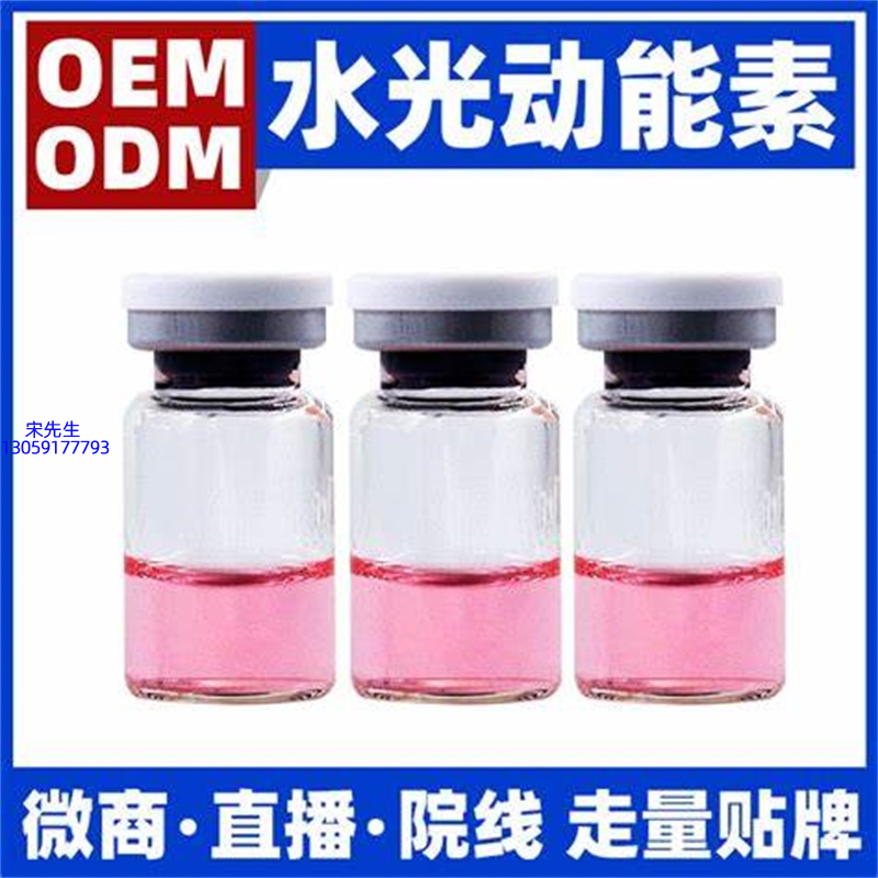 青浦区_水光动能素精华原液胶原蛋白