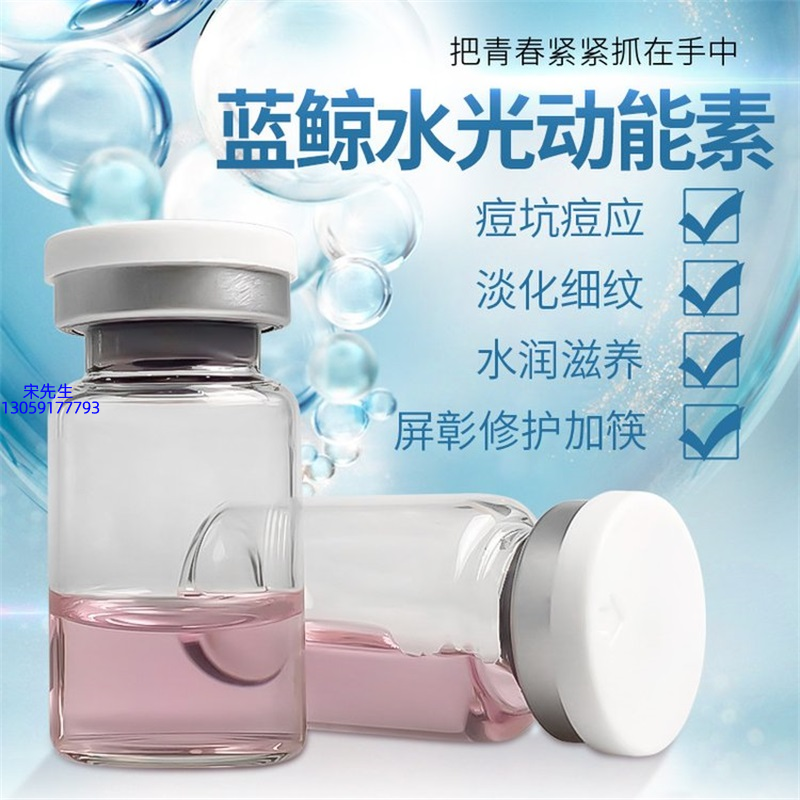 青浦区_水光动能素精华原液保湿