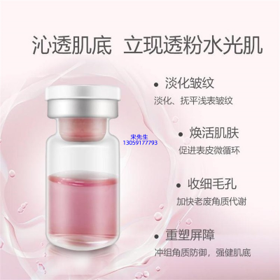 青浦区_水光动能素精华原液保湿