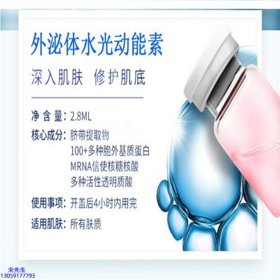 青浦区_水光导入