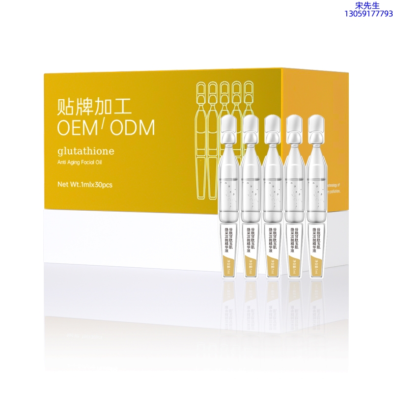 青浦区_谷胱甘肽玉肌焕采次抛精华液（30支）